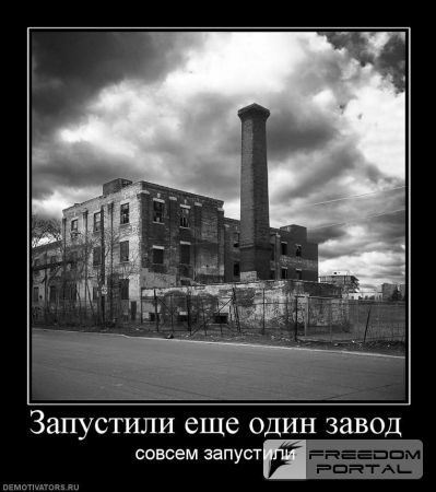 Завод.jpg